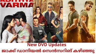 New DVD Update | Jack Daniel Release Date | Adithya Varma | Kappela | Natpe Thunai