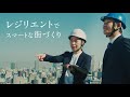 【企業cm】daigasグループ『ミライ価値』篇