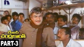 Major Chandrakanth Full Movie Part  || N T Rama Rao, Mohan Babu, Ramya Krishna