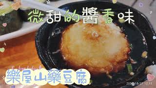 台灣美食 #樂屋日本料理 （距離 #頭城火車站 很近 #好吃又便宜的日本料理