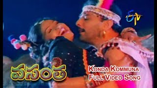 Konda Kommuna Full Video Song | Vasantha | Raasi | Pruthvi | ETV Cinema
