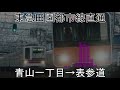 【車内放送】半蔵門線 各駅停車中央林間 押上→渋谷 車内放送