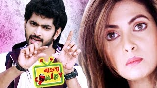 How to impress a girl || Riya Sen-Om Funny Scene||Hero 420 Comedy||Bangla Comedy