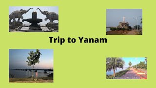 Trip to Yanam || యానాం పర్యటన || यानाम की यात्रा 👏👏👍👍😘😘