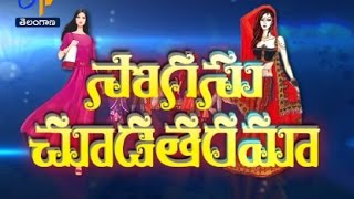 traditional look (sankrathi) | Sogasu Chooda Tarama | Sakhi | 14th January 2017 | ETV Telangana