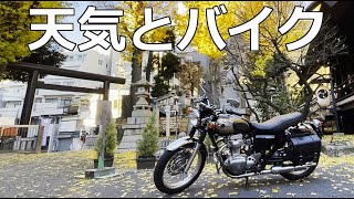 【W800】とあるライダーの晴天祈願ツーリング！【気象神社】