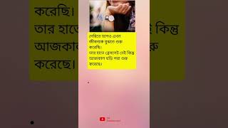 দেরিতে হলেও এখন জীবনকে বুঝতে শুরু করেছি।তার হাতে..... #fm entertainment #funny #motivation #comedy #