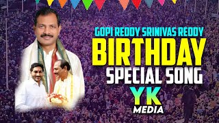 MLA Gopi Reddy Birthday Special Song | gopi reddy birthday celebrations | YK MEDIA