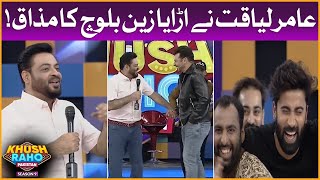 Aamir Liaquat Makes Fun Of Zain Baloch | Khush Raho Pakistan Season 9 | Faysal Quraishi Show