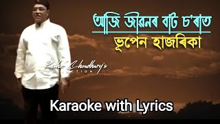 Aaji Jibonor Batsorat Karaoke with lyrics // Dr Bhupendra Hazarika