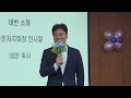 동작구 대방동 주민자치회 제2회 대방동 주민총회 2022.07.23 10 30