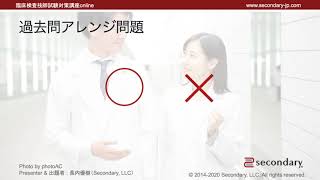 結核性髄膜炎の髄液所見（臨床検査技師試験対策講座online） [Preview]