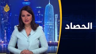 الحصاد- وباء كورونا.. انتشار واسع وتداعيات