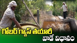 How to Made Gobar Gas Plant || Biogas Plant in Telugu || Farmer Arjun Reddy || SumanTV Rythu