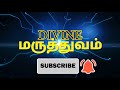 இளமையை தக்க வைத்து கொள்ள காயகல்ப மருந்து ilamaiyaga irukka mayan senthil tips