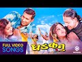All Time Superhit Nepali Movie Songs || Nepali Movie DHADKAN All Video Songs || Rekha, Nikhil