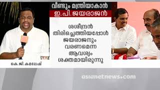 Former Minister E P Jayarajan Back to Cabinet Former Minister E P Jayarajan Back to Cabinet
