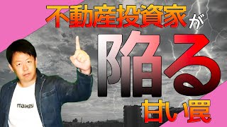 不動産会社であり、不動産投資家であるからこそ編み出した裏技③