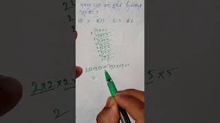 4000এর কত গুলা উৎপাদক পূর্ণবর্গ সংখ্যা আছে #maths #mathstricks #mathlogic #easymaths