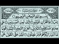 0049 Surah Yasin | by Shaikh Abdur Raheem  Sharif | Beautiful Quran Recitation @AljameelQuran