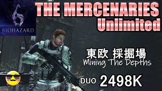 Resident Evil 6 Mercenaries Unlimited  DUO  Mining The Depths　2498k【PS4】