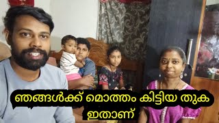 ഞങ്ങൾക്ക് ഇത്രയും പിന്തുണ ഉണ്ടാകും എന്ന് ഞങ്ങൾ കരുതിയില്ല