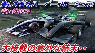 【実況】 スーパーフォーミュラ第3戦！ ホンダ製SF19(ダラーラ)の魂の走りがまさかの・・ グランツーリスモSPORT Part174