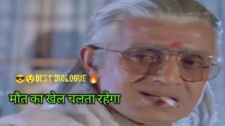 चीता की 🔥आग जलती रहेगी 💯|| Jallad movie best diologue status