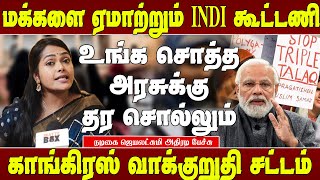 இஸ்லாமிய பெண்கள் கொண்டாடும் மோடி - நடிகை ஜெயலட்சுமி | Bjp Jeyalaksmi speech | Matte box news | Bjp