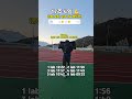 러너의 자세교정 법.. 곁눈질 ^^ 빌드업 훈련 marathon running 마라톤훈련