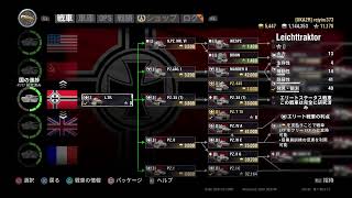 ［WOTc］第538回　うかつな戦車長　［PS4ｺﾝｿｰﾙ版］　705Aルート　IS-M練習