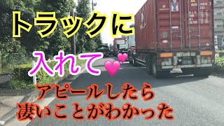 【トラックドライバーは〇〇なのが多い】渋滞している車列にウインカーで『入れて』アピールしてみた結果【危険運転煽り運転事故撲滅委員会フリーランス軽貨物ドライバーの車窓から】