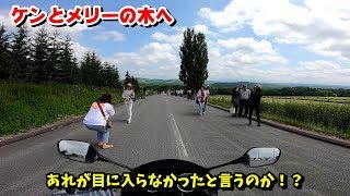 かぁちゃんと行く北海道ツーリング。　第13話　丘のまち美瑛をたっぷり堪能！