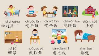 【EN SUB】日常生活，Daily routine in Chinese Mandarin, Chinese learning Cards, 汉语教学词卡, Mr Sun Mandarin