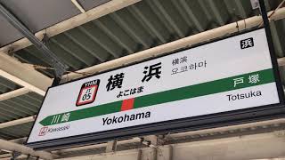 JR横浜駅8・7番線の横浜の駅名標を撮影！7番線から、上り10両編成上野東京ライン宇都宮線直通普通小金井行きE233系1626Eの電車が、が川崎駅へと発車！