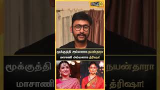 மீண்டும் மூக்குத்தி அம்மனாக Nayanthara! மாசாணி அம்மனாக நடிக்க இருக்கும் Trisha! |  Mookuththi Amman