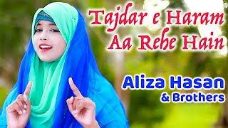 2021 Milad Special Nasheed | Tajdar e Haram Aa Rehe Hain | Ramzan Kids | New Rabi Ul Awal Naat