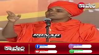 Koppal gavisiddeshwara swamiji speech #gavisiddeshwara @koppalgavisiddeshwaraswami7761