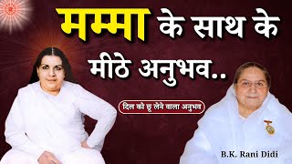 मम्मा के साथ के मीठे अनुभव...| BK Rani Didi Ji | Godlywood Studio #brahmakumaris #mamma #experience