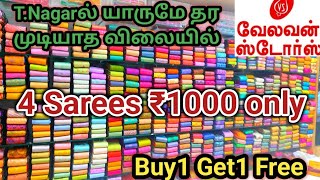 T.nagar velavan stores😍4sarees ₹1000 buy1 Get1 Free vera level offer 💥 sarees with price ✨