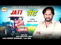 jatt kuldeep randhawa latest punjabi songs mmc music