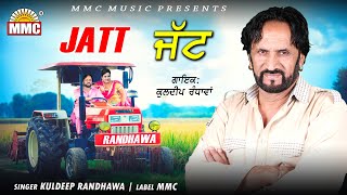 Jatt | Kuldeep Randhawa | Latest Punjabi Songs | MMC Music