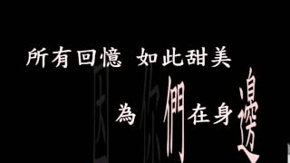 《伴》歌詞MV