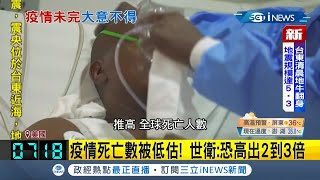 創全球新高！印度單日染疫死亡6148人 全球染疫死亡\