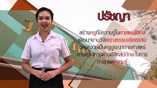 แนะนำสาขาวิชา ฟิสิกส์ สวนดุสิต