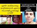 കരിമംഗല്യം  മാറാൻ എന്നെ സഹായിച്ചു നിങ്ങളുടെ പ്രശ്നങ്ങൾ എല്ലാംമാറാൻ ഇത് മതി simply Glam with Deepa