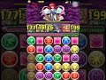 パズドラ【ヘラ降臨！】暗黒の女神 アテナ神9倍pt攻略