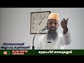 നിരാശപ്പെടരുത് അല്ലാഹു കൂടെയുണ്ട് _ മുജാഹിദ് ബാലുശ്ശേരി സലഫി മസ്ജിദ് വിഴിഞ്ഞം