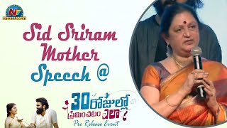 Sid Sriram Mother Speech At 30 Rojullo Preminchadam Ela Pre Release Event | Pradeep | NTV Ent