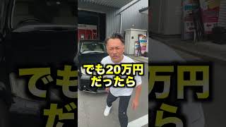 20万円で購入した事故車レクサスの実態…#shorts